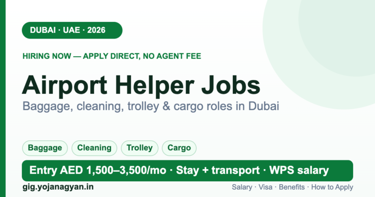 Airport Helper Jobs in Dubai 2026 — salary, visa and how to apply