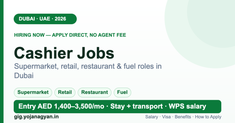 Cashier Jobs in Dubai 2026 — salary, visa and how to apply