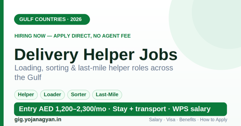 Delivery Helper Jobs in the Gulf 2026 — salary, visa and how to apply